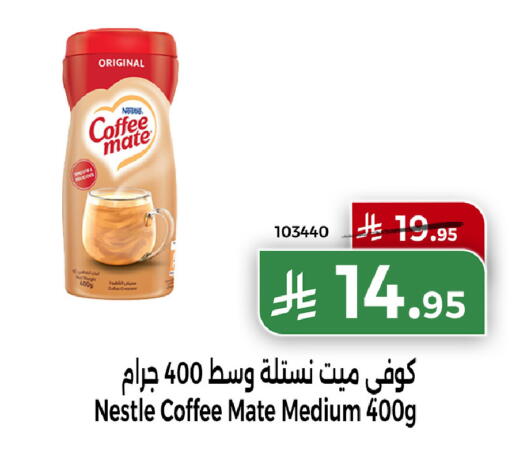 available at هوم ماركت in مملكة العربية السعودية, السعودية, سعودية - مكة المكرمة