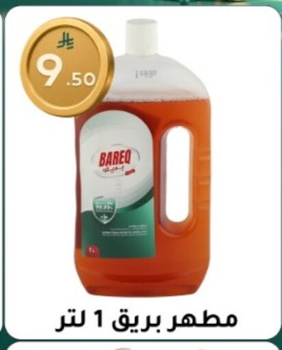 available at دنيا الأسعار in مملكة العربية السعودية, السعودية, سعودية - الرياض