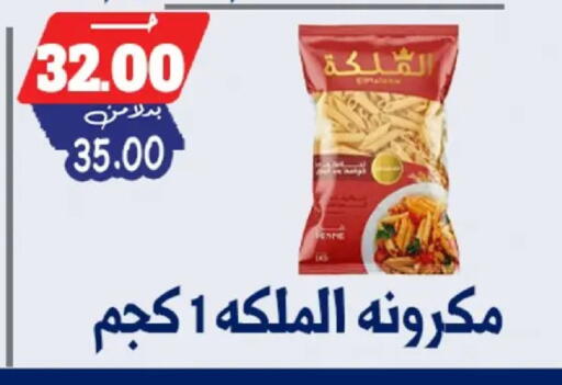 available at Bondok Market  in Egypt - Cairo