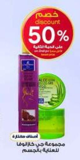 available at صيدليات الدواء in مملكة العربية السعودية, السعودية, سعودية - رفحاء