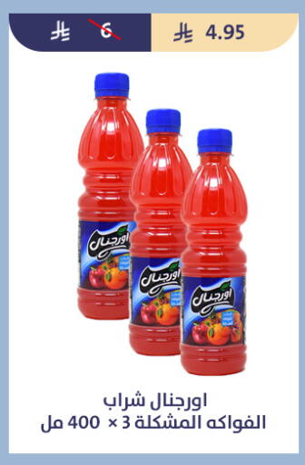 available at متاجر قوت in مملكة العربية السعودية, السعودية, سعودية - الطائف