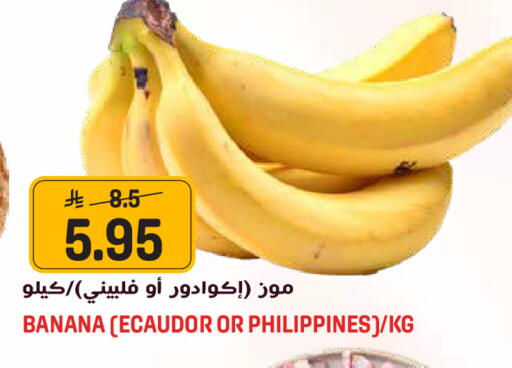 Banana from Philippines available at Grand Hyper in KSA, Saudi Arabia, Saudi - Jeddah