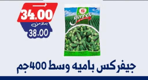 available at بندق ماركت in Egypt - القاهرة