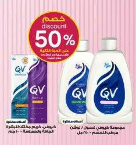 available at صيدليات الدواء in مملكة العربية السعودية, السعودية, سعودية - المدينة المنورة