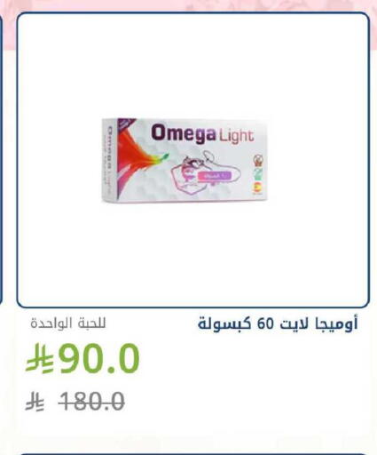 available at Ghaya pharmacy in KSA, Saudi Arabia, Saudi - Jeddah