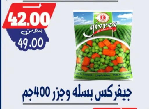 available at Bondok Market  in Egypt - Cairo