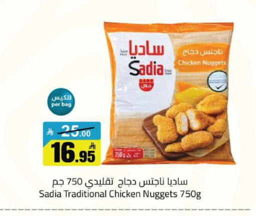 available at مخازن هايبرماركت in مملكة العربية السعودية, السعودية, سعودية - حفر الباطن