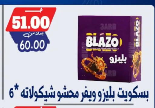 available at Bondok Market  in Egypt - Cairo
