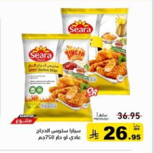 available at أسواق رامز in مملكة العربية السعودية, السعودية, سعودية - حفر الباطن