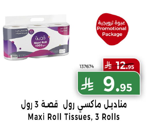 available at هوم ماركت in مملكة العربية السعودية, السعودية, سعودية - مكة المكرمة