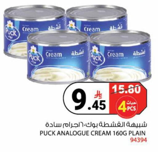 available at House Care in KSA, Saudi Arabia, Saudi - Mecca