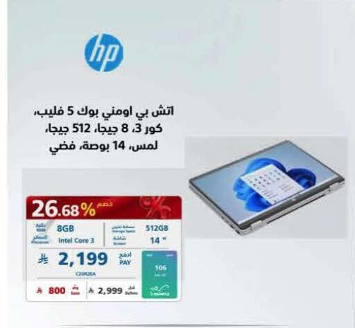 available at إكسترا in مملكة العربية السعودية, السعودية, سعودية - جدة