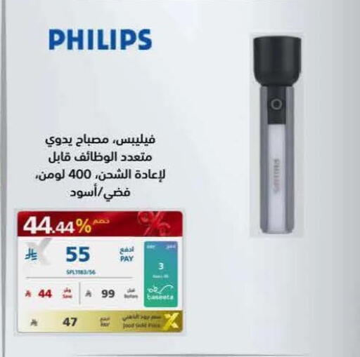 available at eXtra in KSA, Saudi Arabia, Saudi - Al Khobar