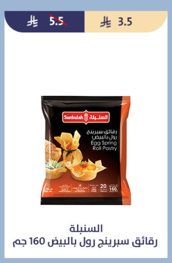 available at متاجر قوت in مملكة العربية السعودية, السعودية, سعودية - الطائف