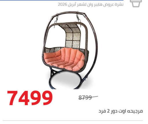 available at Hyper One  in Egypt - Cairo