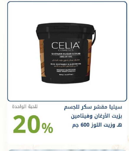 available at Ghaya pharmacy in KSA, Saudi Arabia, Saudi - Riyadh