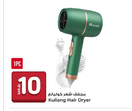 available at روابي هايبرماركت in قطر - الضعاين