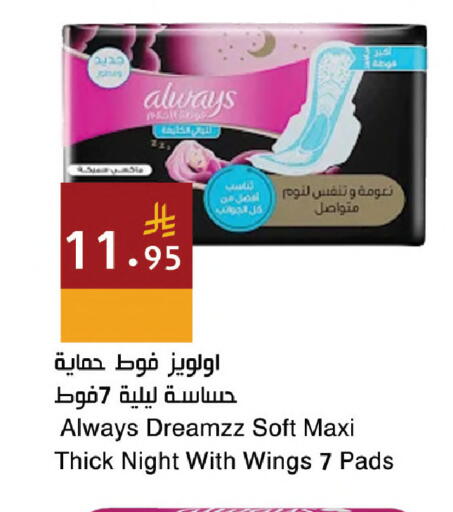 available at اسواق هلا in مملكة العربية السعودية, السعودية, سعودية - جدة