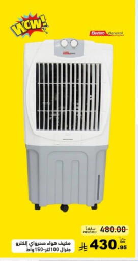 available at أسواق رامز in مملكة العربية السعودية, السعودية, سعودية - حفر الباطن