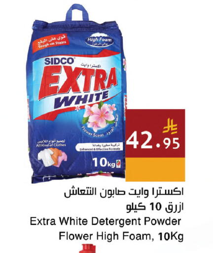 available at اسواق هلا in مملكة العربية السعودية, السعودية, سعودية - جدة