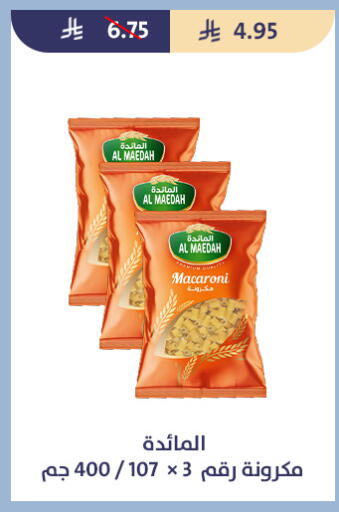 available at متاجر قوت in مملكة العربية السعودية, السعودية, سعودية - الطائف