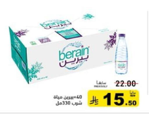 available at أسواق رامز in مملكة العربية السعودية, السعودية, سعودية - القطيف‎