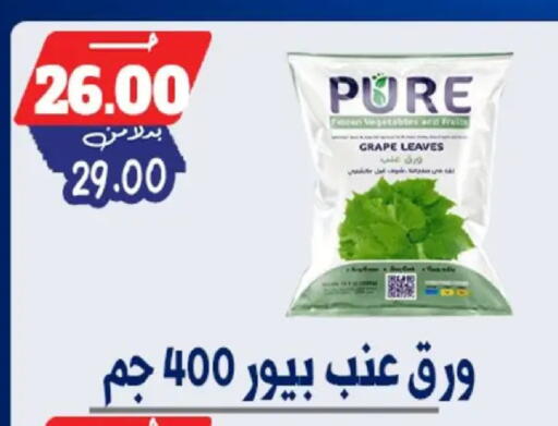 available at بندق ماركت in Egypt - القاهرة