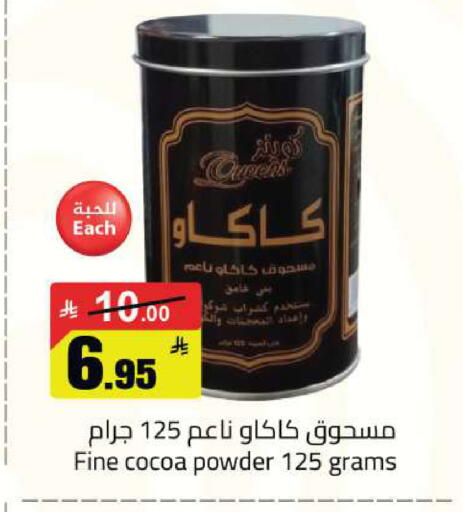 available at Hypermarket Stor in KSA, Saudi Arabia, Saudi - Buraidah