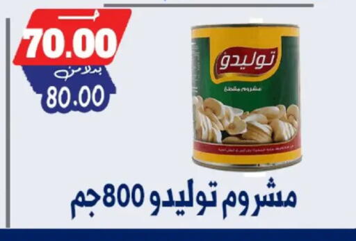 available at بندق ماركت in Egypt - القاهرة