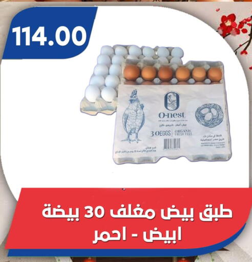 available at Bassem Market in Egypt - Cairo