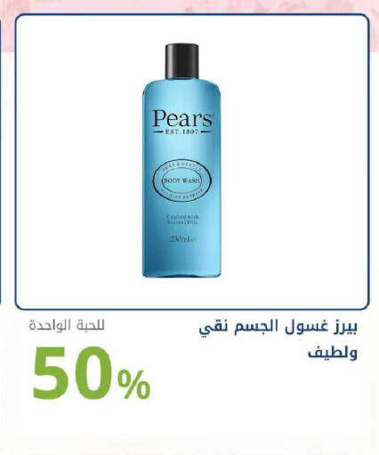 available at صيدليات غاية in مملكة العربية السعودية, السعودية, سعودية - الرياض