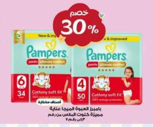 available at صيدليات الدواء in مملكة العربية السعودية, السعودية, سعودية - المدينة المنورة