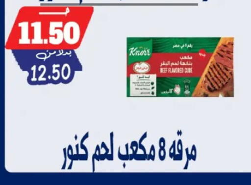 available at بندق ماركت in Egypt - القاهرة