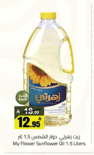 available at مخازن هايبرماركت in مملكة العربية السعودية, السعودية, سعودية - حفر الباطن