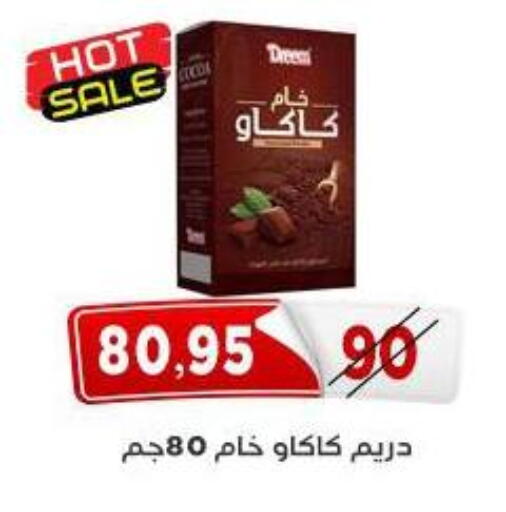available at اسواق البدر in Egypt - القاهرة