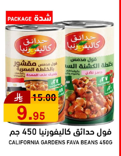 available at جوول ماركت in مملكة العربية السعودية, السعودية, سعودية - الخبر‎
