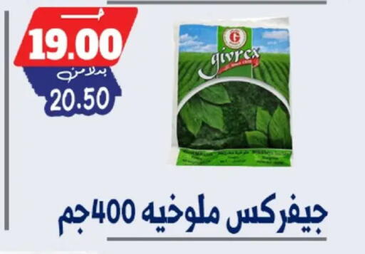 available at Bondok Market  in Egypt - Cairo