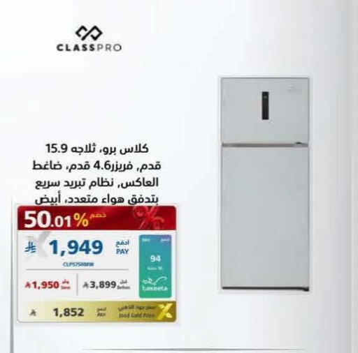 available at eXtra in KSA, Saudi Arabia, Saudi - Hafar Al Batin