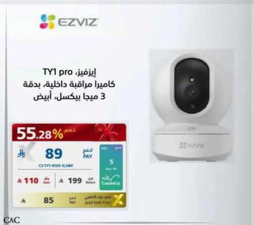 available at eXtra in KSA, Saudi Arabia, Saudi - Al Khobar