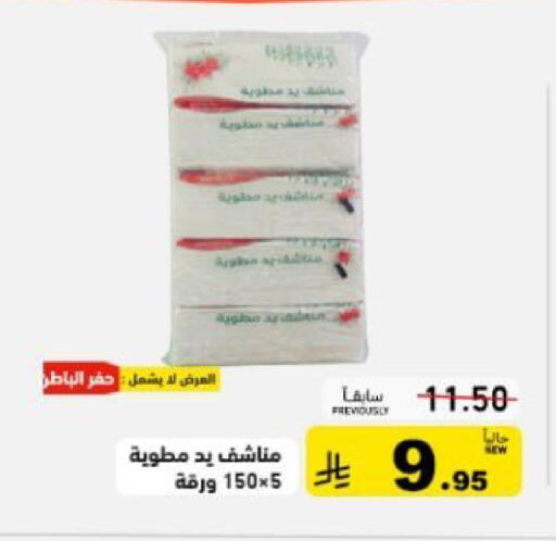 available at أسواق رامز in مملكة العربية السعودية, السعودية, سعودية - تبوك