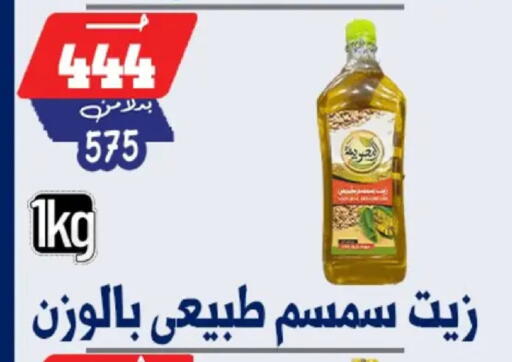 available at بندق ماركت in Egypt - القاهرة
