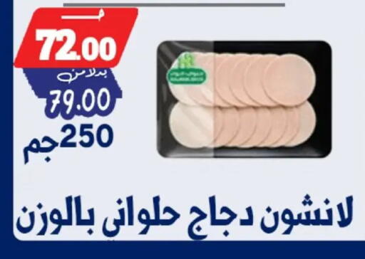 available at بندق ماركت in Egypt - القاهرة