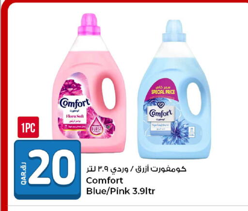 available at روابي هايبرماركت in قطر - الضعاين