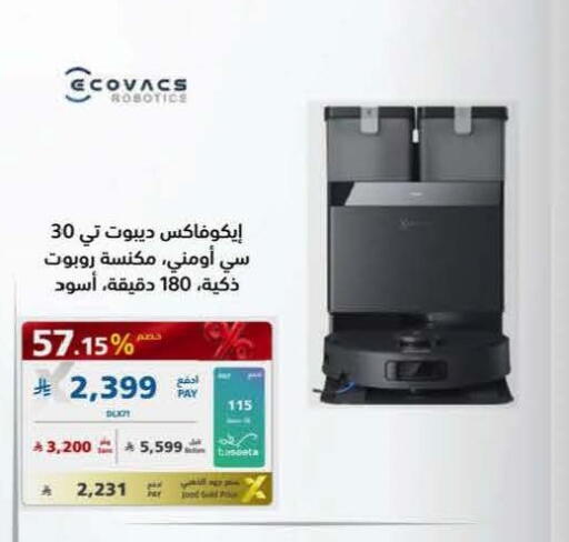 available at eXtra in KSA, Saudi Arabia, Saudi - Najran