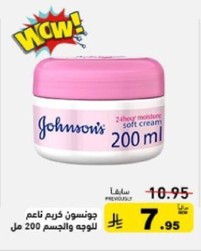 available at أسواق رامز in مملكة العربية السعودية, السعودية, سعودية - حفر الباطن