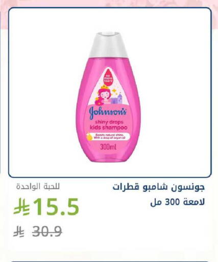 available at صيدليات غاية in مملكة العربية السعودية, السعودية, سعودية - الرياض