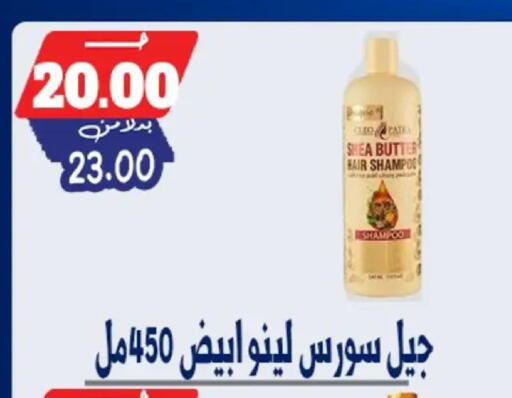 available at Bondok Market  in Egypt - Cairo