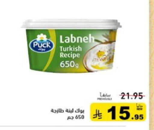 available at Aswaq Ramez in KSA, Saudi Arabia, Saudi - Hafar Al Batin