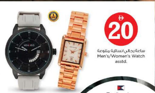 available at Nesto Hypermarket in UAE - Ras al Khaimah