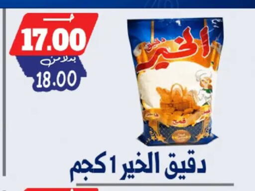 available at Bondok Market  in Egypt - Cairo